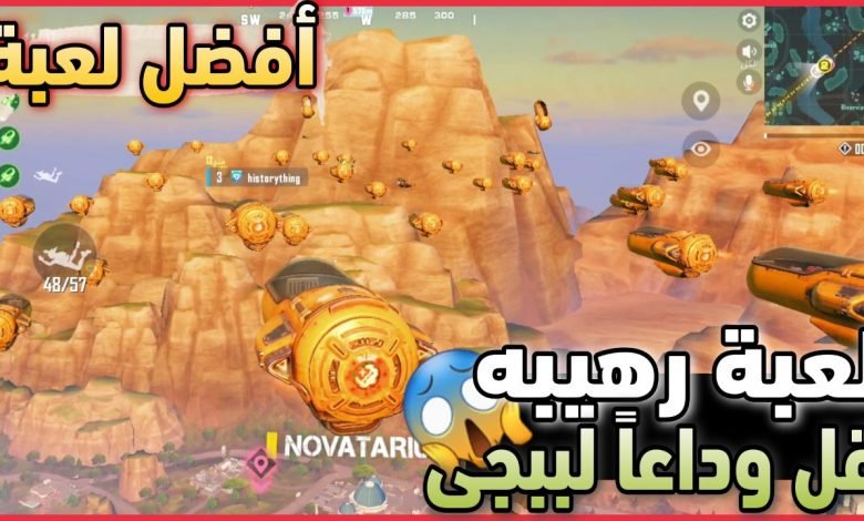 افضل لعبة 2023 | لعبة Farlight 84 11 افضل لعبة 2023 | لعبة Farlight 84