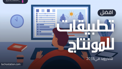 افضل 7 تطبيقات مونتاج أحترافية للاندرويد 2023